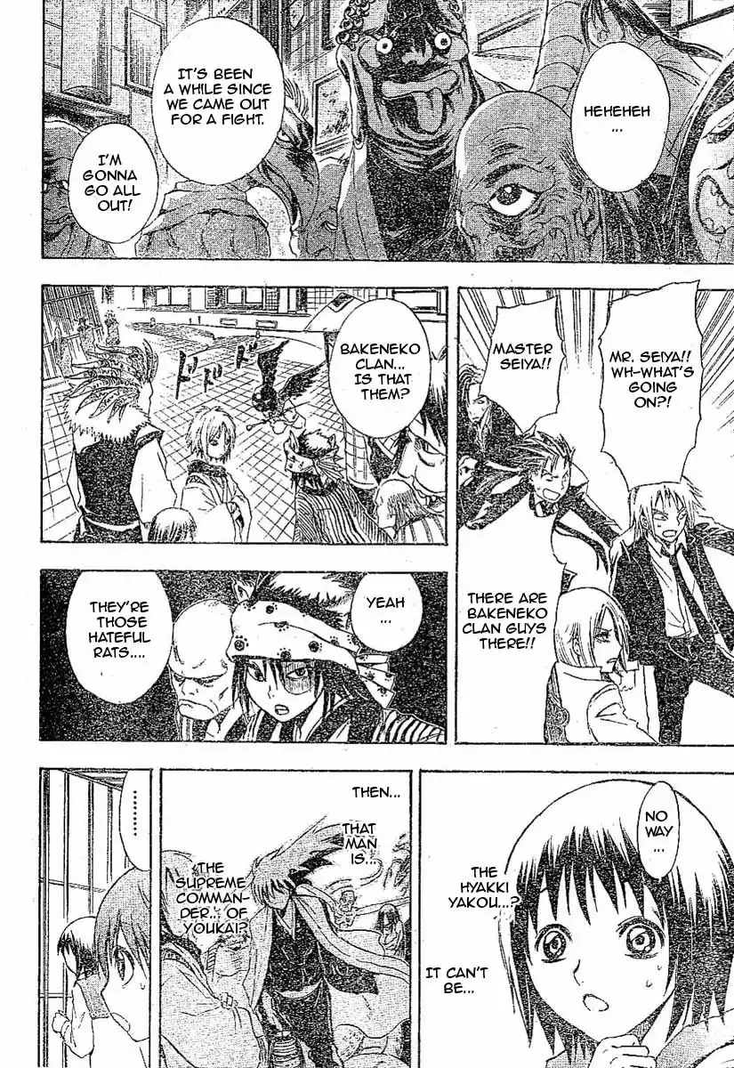 Nurarihyon No Mago Chapter 8 23